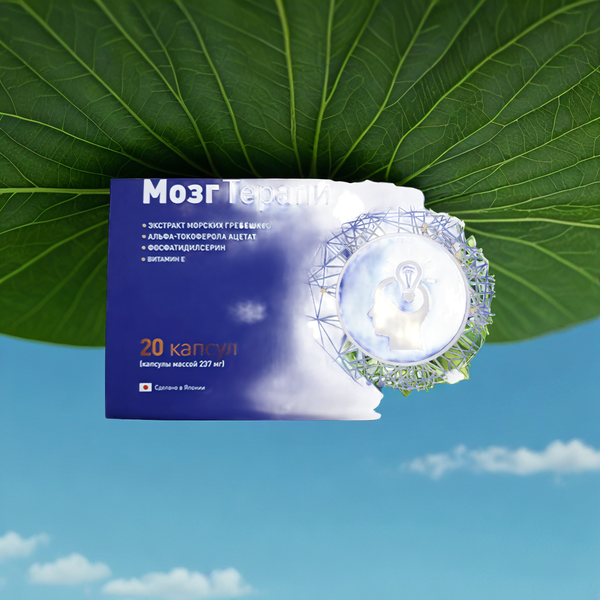 mozgterapi